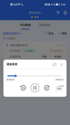 九五云客服移动版app图1