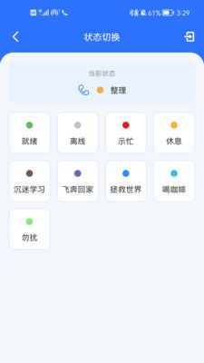 九五云客服移动版app图2