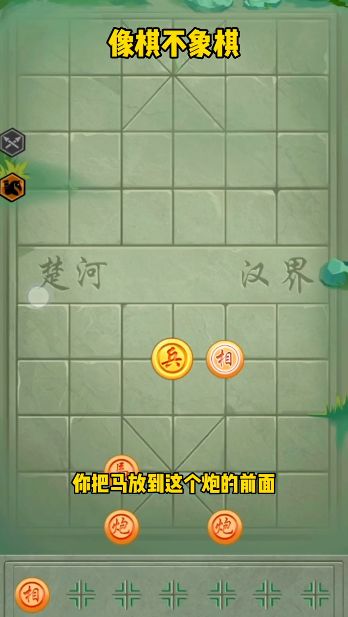 抖音像棋不象棋免广告游戏图片2