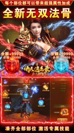 倚天逍遥录超凡魂兽手游官方正式版图片2