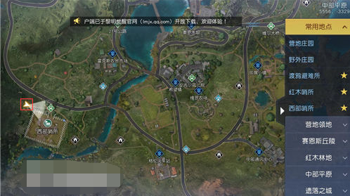 黎明觉醒藏宝图通讯中心在哪里   藏宝图通讯中心位置坐标分享[多图]