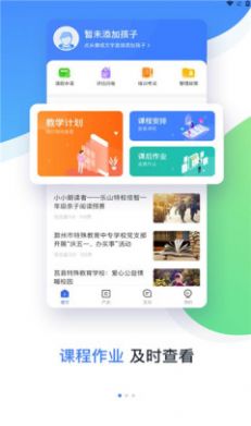 维督导app图2