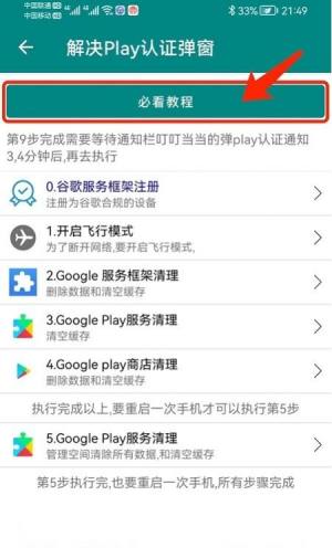 华谷套件v21最新版图片1