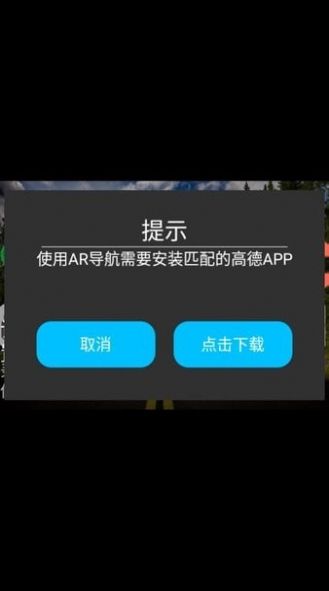 高清记录仪通用app车机版图1