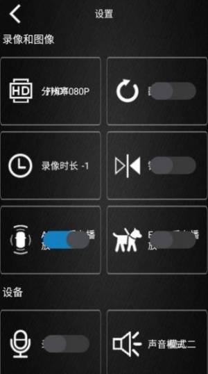 高清记录仪通用app车机版图2