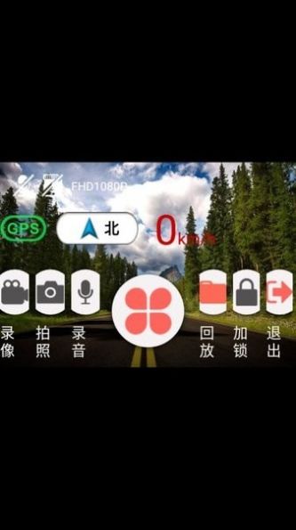 高清记录仪通用app车机版图3