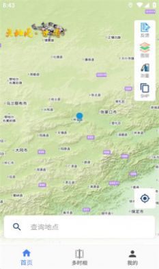 天地图甘肃app图1