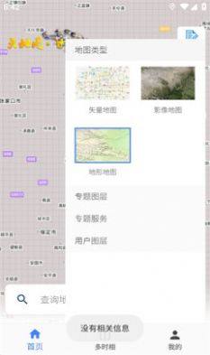 天地图甘肃app图2