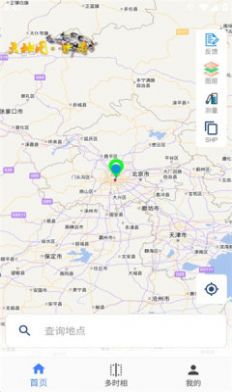 天地图甘肃app图3