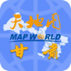 天地图甘肃卫星地图手机版app下载 v1.7