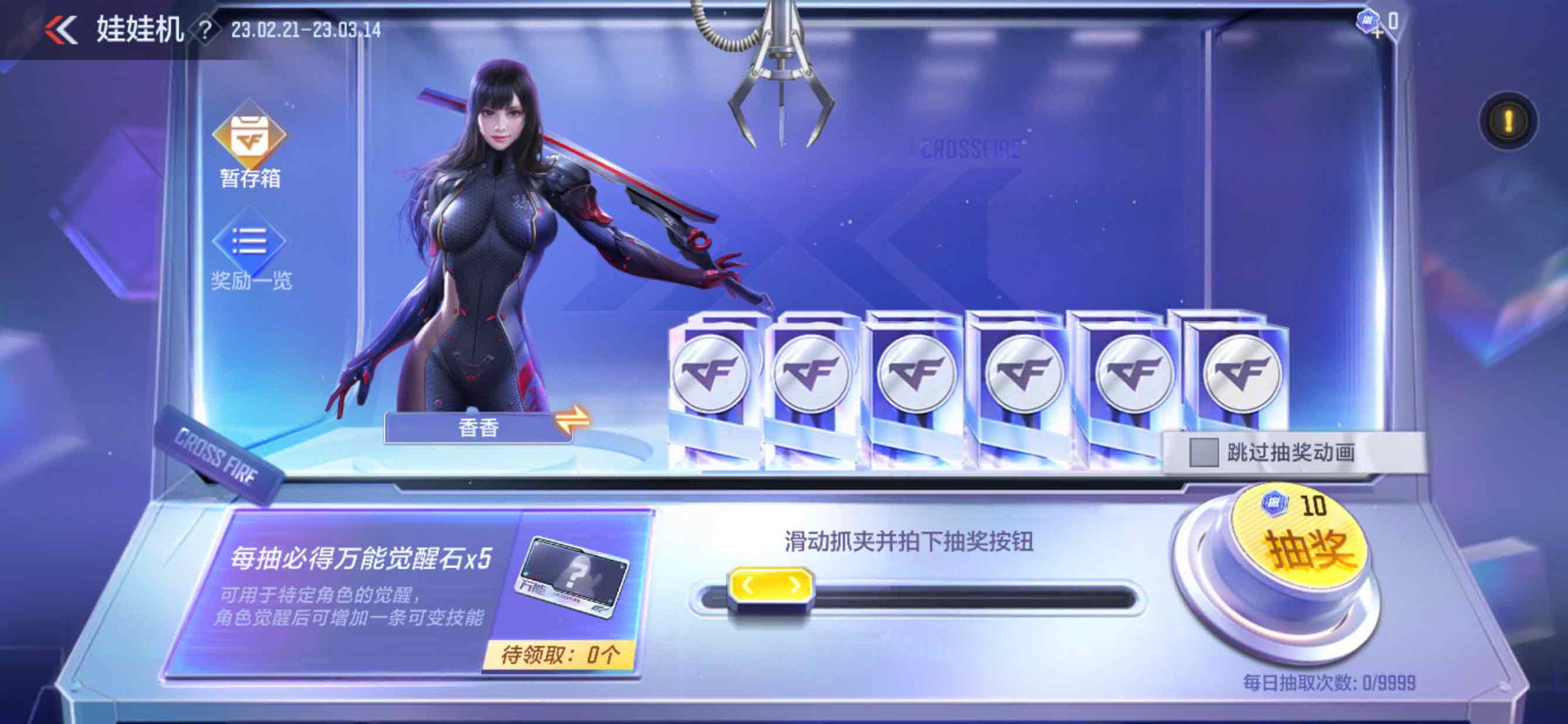 cf手游娃娃机多少钱全抽到   穿越火线娃娃机活动保底抽取花费一览[多图]