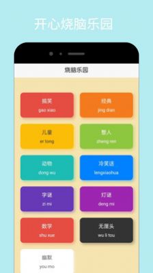 taptup游戏乐园app最新版 v1.0.0截图1