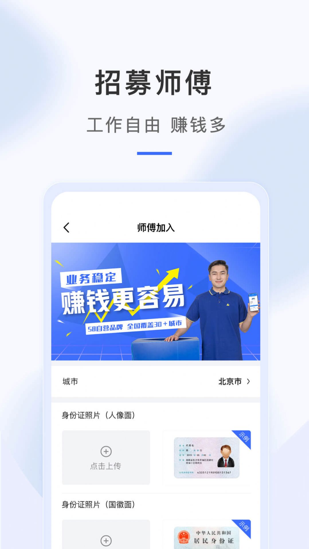 海豹搬家师傅端app官方版下载 v3.1.1截图2