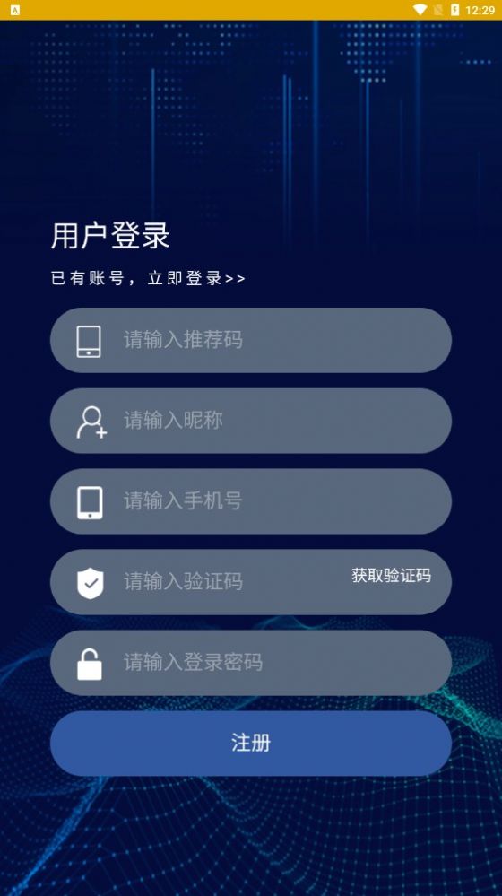 极客兔首码app官方版 v1.0截图1