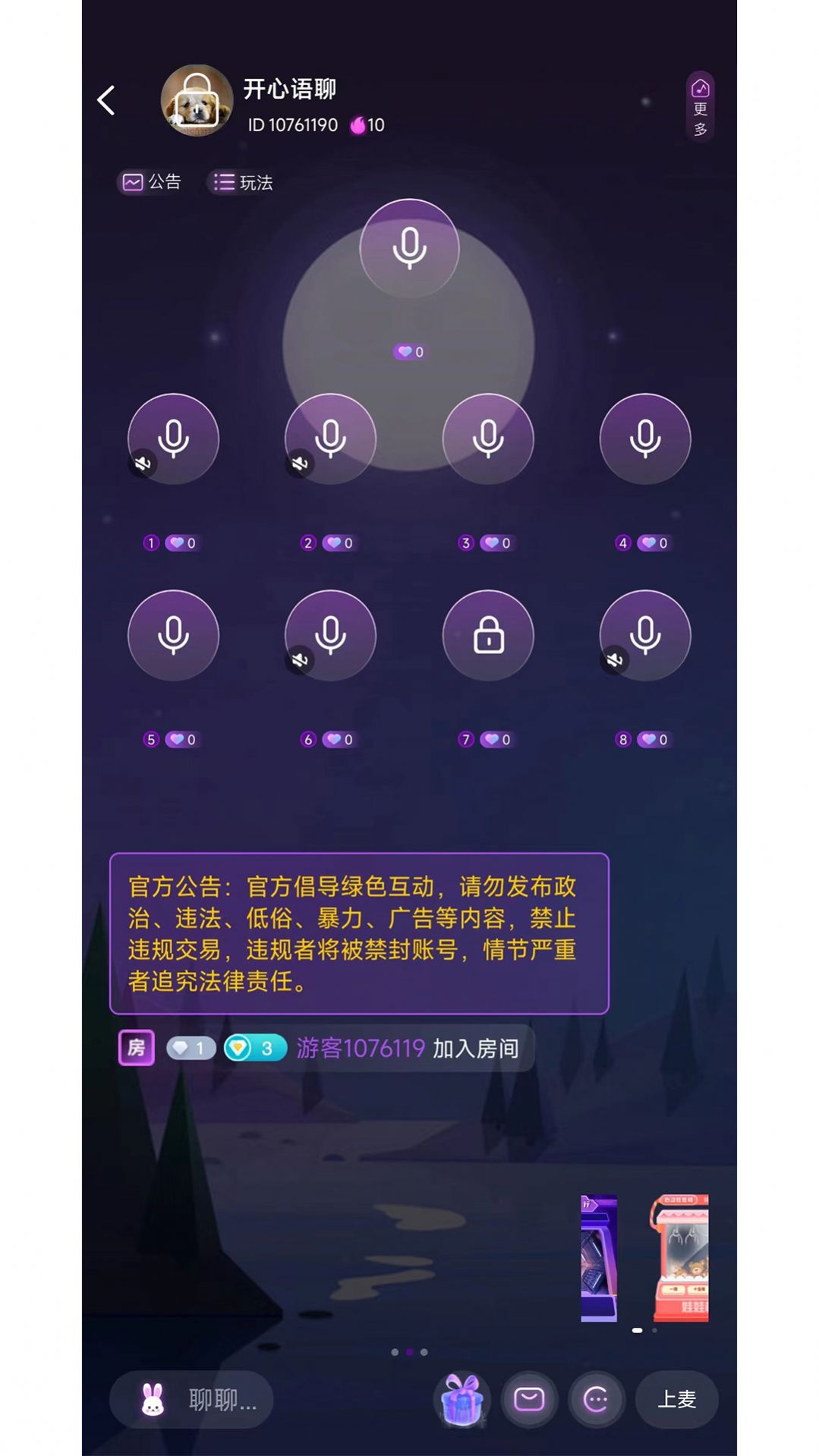 声律语音Dev app图1