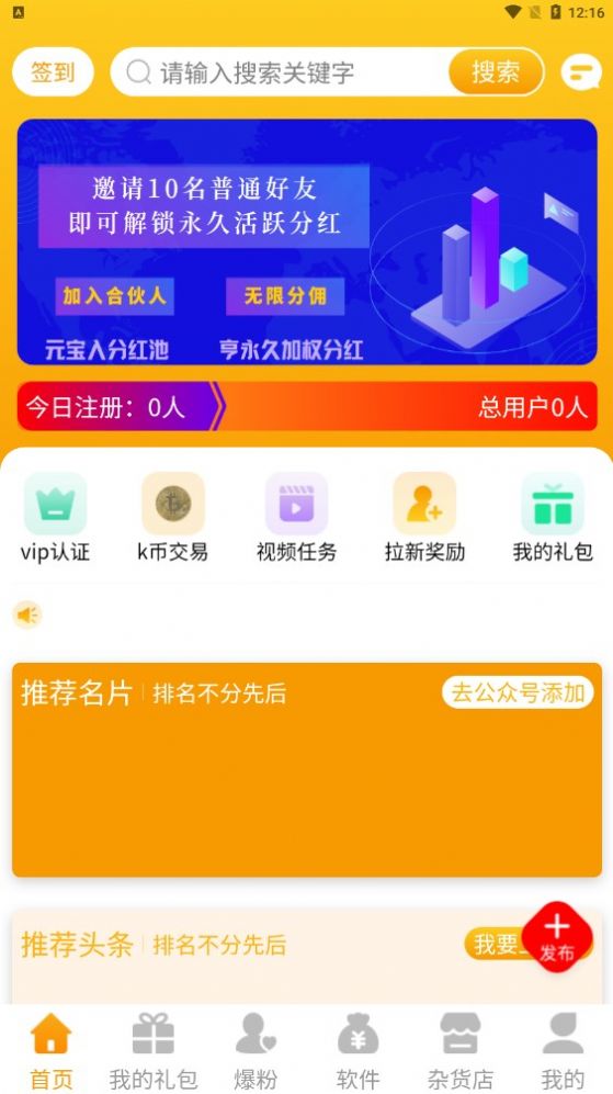 首码888网app官方版 v1.0.4截图1