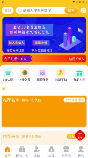 首码888网app图1