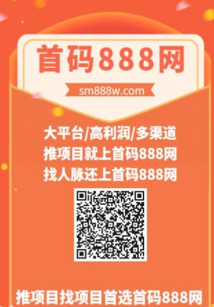 首码888网app图2