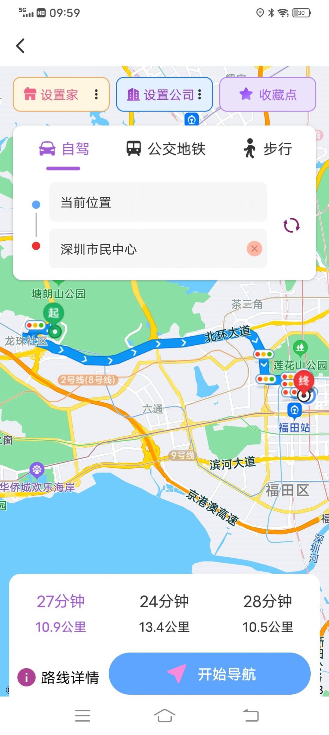 3D高清卫星导航app图2