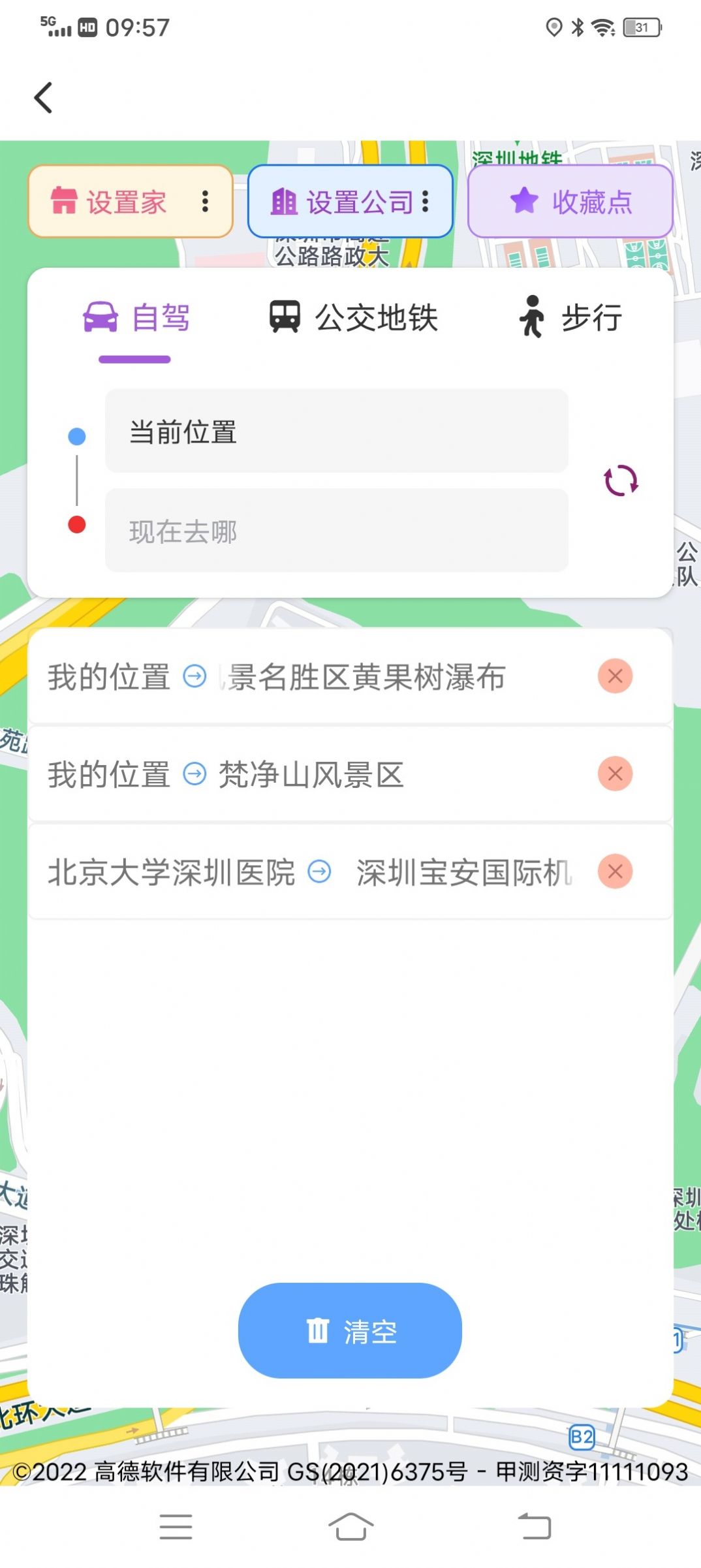 3D高清卫星导航app手机版图片1