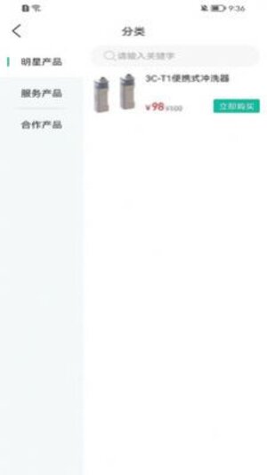 敏舒健康商城app最新版图片1