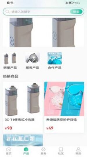 敏舒健康商城app最新版图片2