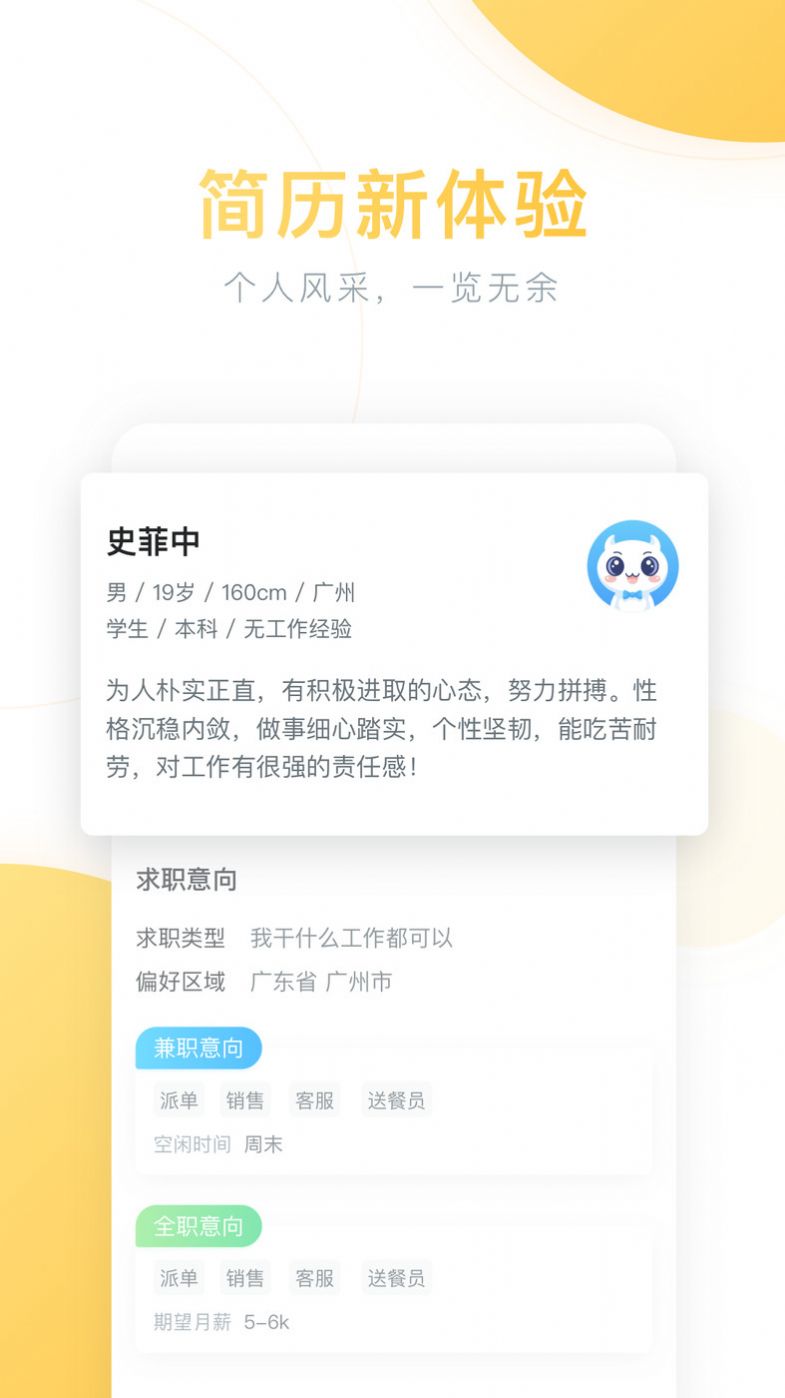 薪青年招聘app官方版图片1