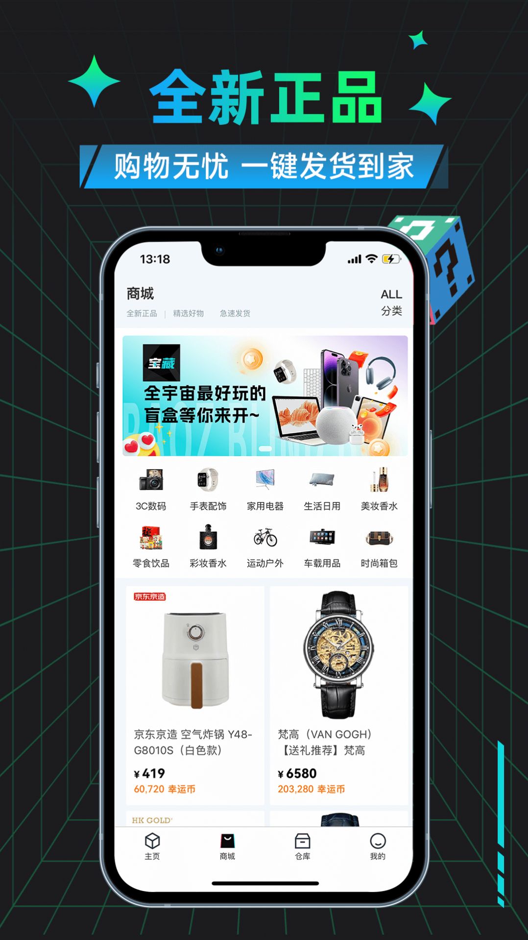宝藏盲盒app官方版图片2