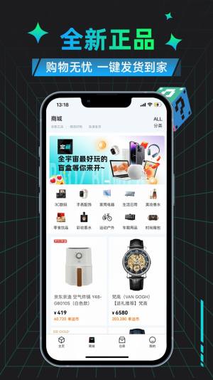宝藏盲盒app官方版图片2