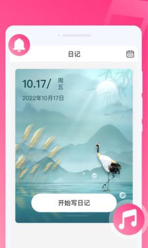 优彩铃声app手机版图片2