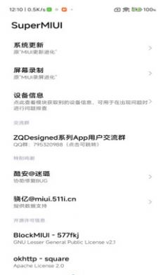 SuperMIUI app图3