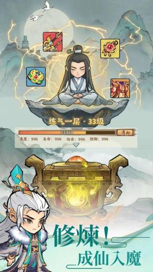 小小仙尊免广告版图3