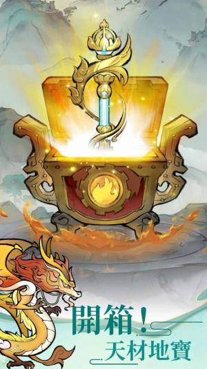 小小仙尊折相思内置菜单正式版图片1