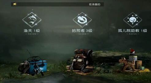 黎明觉醒拾荒者升级攻略   2023拾荒者快速升级技巧分享[多图]