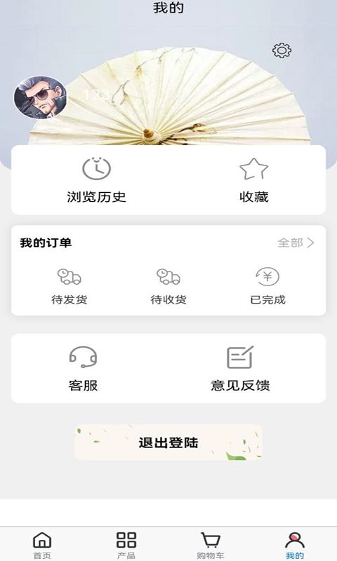 畅联文化商城app手机版 v1.0.1截图1