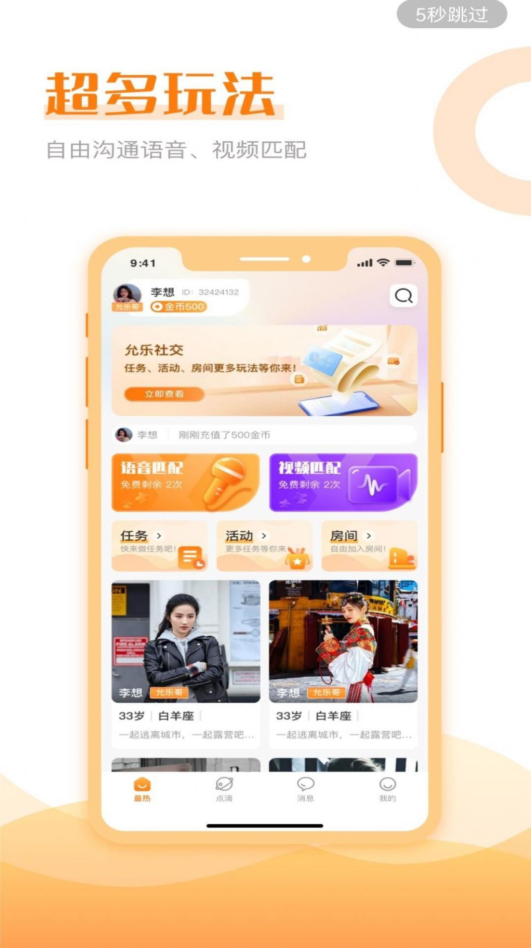 允乐app图2