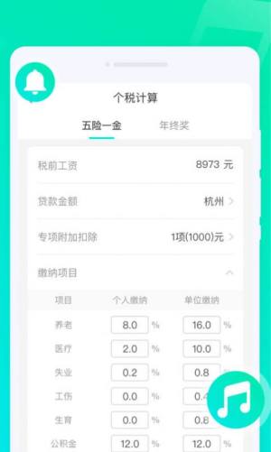 灵动来电秀app图3