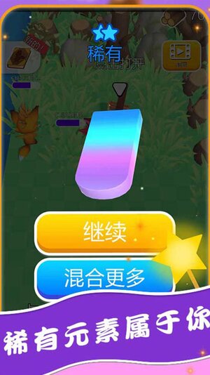 魔法小巫女合成游戏最新安卓版图片2