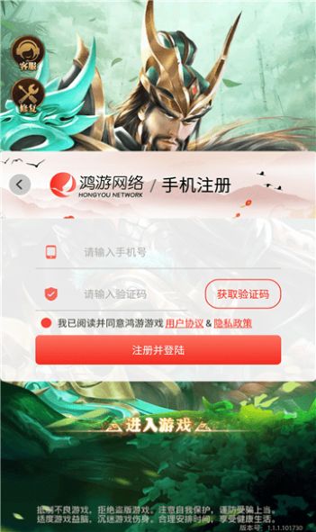 烽火乱九州官方版图3