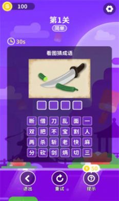 新燕益智拼拼app官方手机版图片1