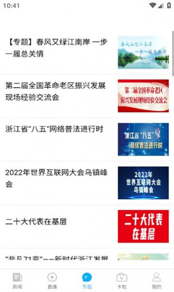 源新闻app图2