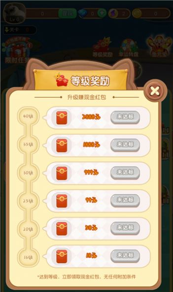 幸运寻宝记游戏图3