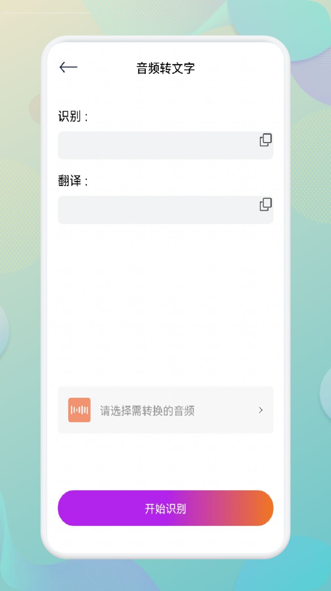 指尖音频剪辑器app图1