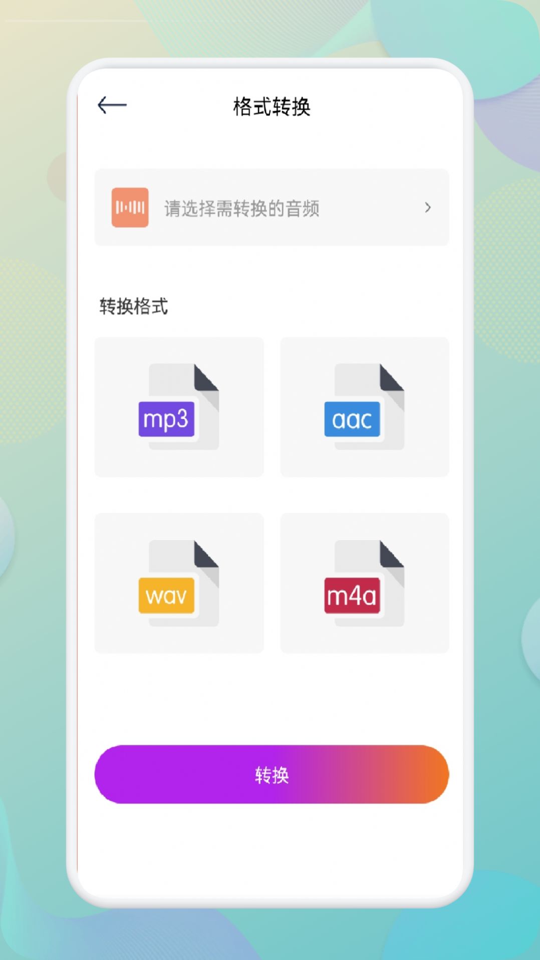 指尖音频剪辑器app软件手机版图片1