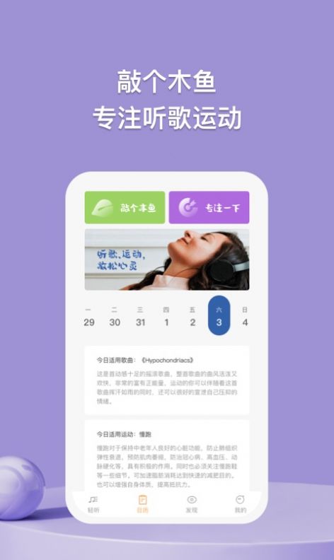 小鹿轻听app图1