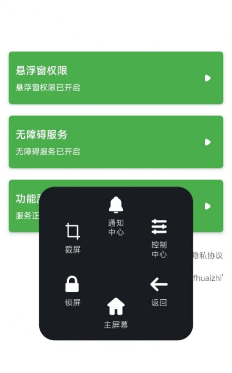 悬浮球球app图1