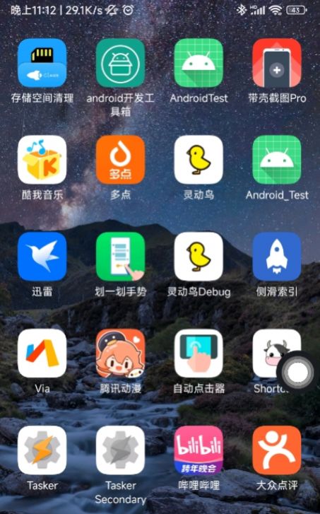 悬浮球球app图2