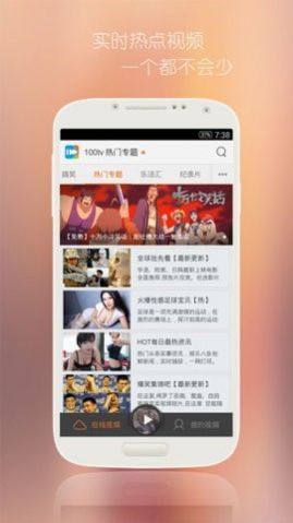 100tv聚好看新版软件图1