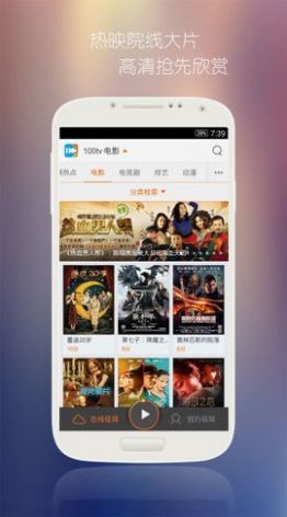 100tv聚好看app图2