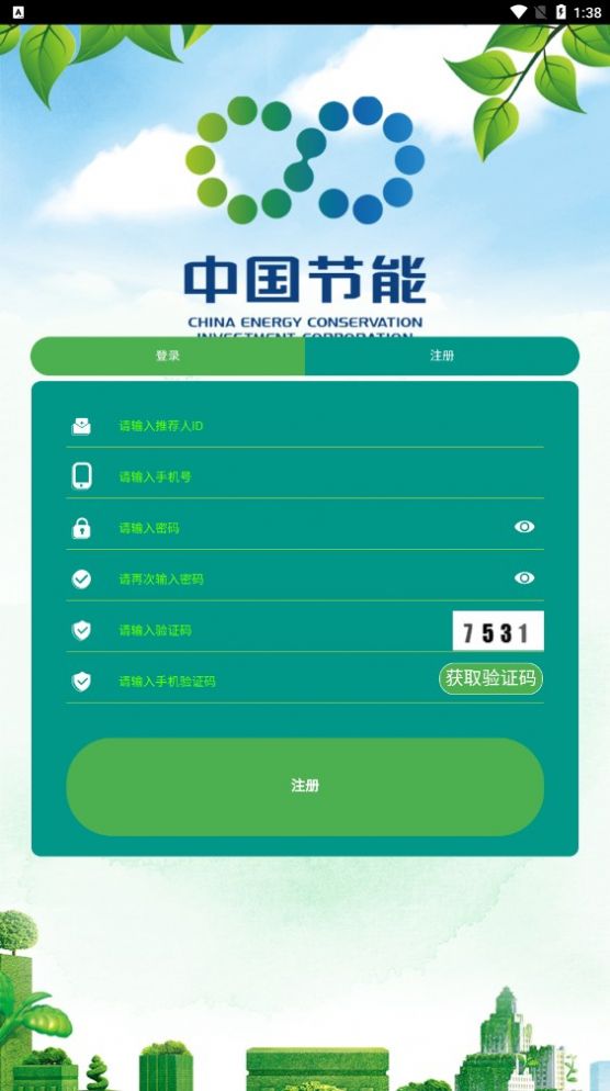 中国节能app图1